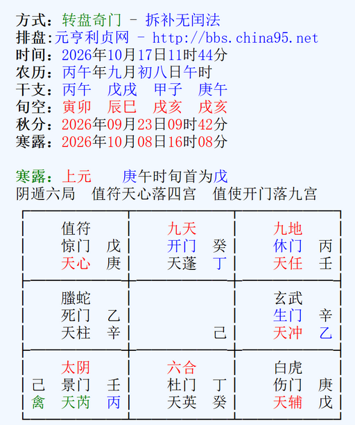 2026-10-17_114436.png